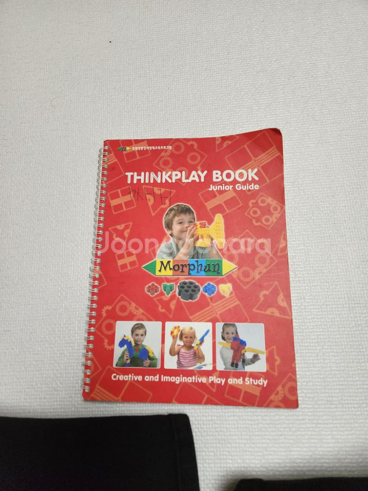 몰펀창의력영재블럭--3