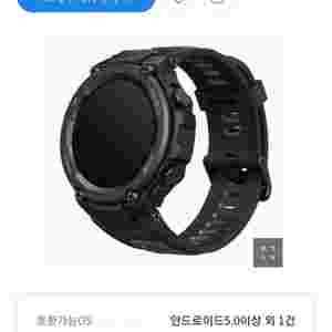 가민잉스팅트+화미에메이즈핏