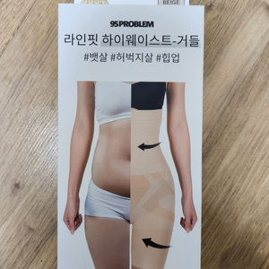 발란스핏 라인핏 하이웨스트 거들