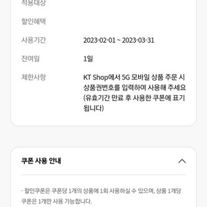 kt샵5g모바일상품권 5g단말 5만원할인 판매