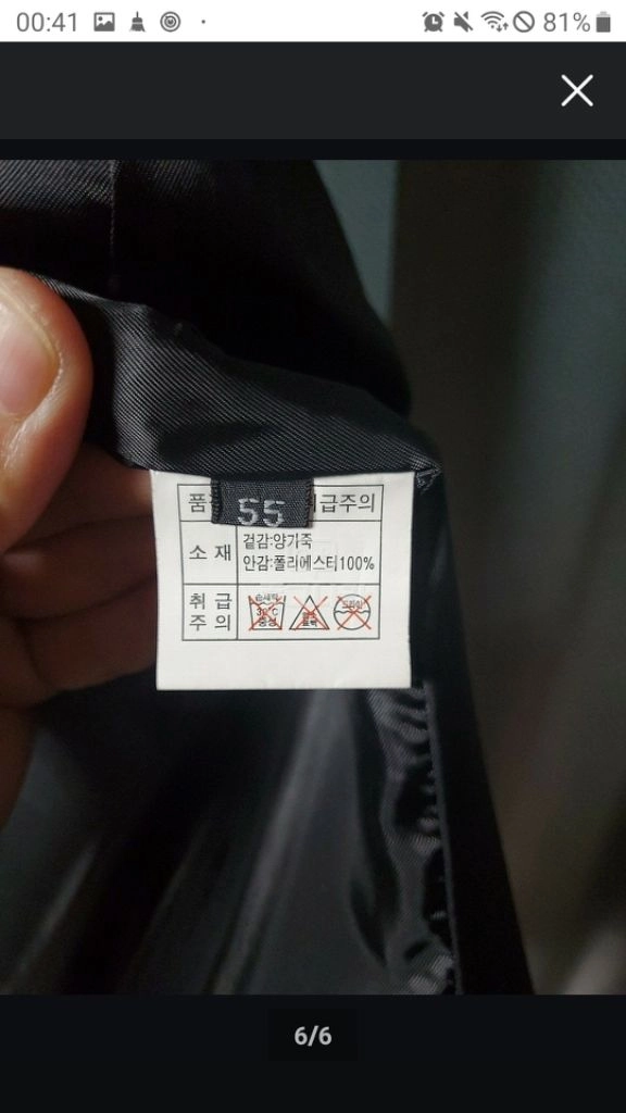 양가죽 자켓 55 코트 사파리 점퍼 가죽 프라다 원단 이미지