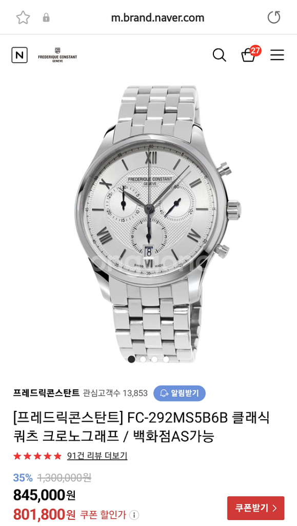 프레드릭콘스탄트 프콘 크로노 메탈시계 미사용--3