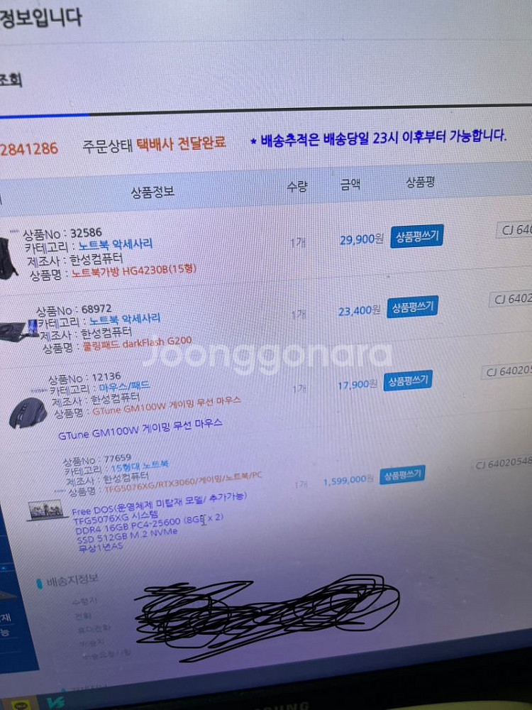 한성 고사양노트북 팝니다--2