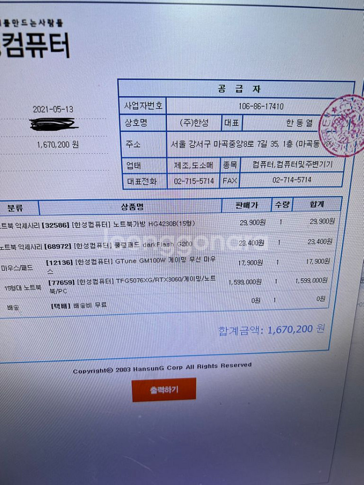 한성 고사양노트북 팝니다--1