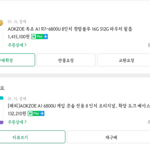 옥조 a1L 6800u umpc aokzoe + a