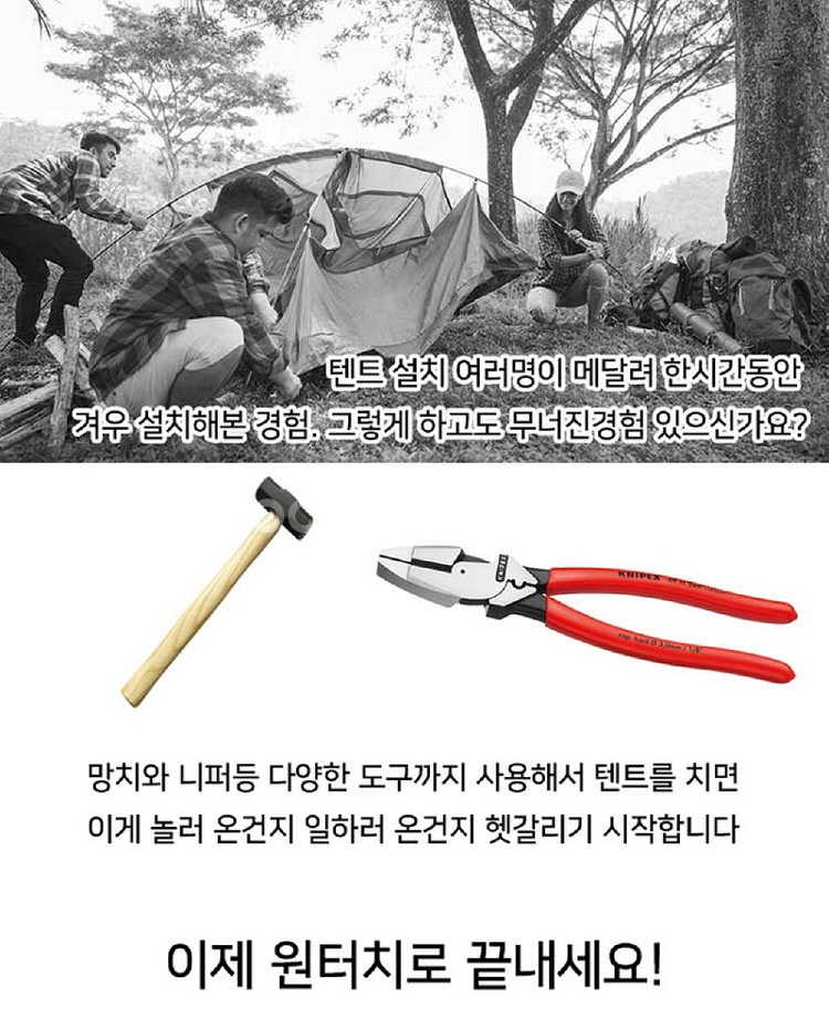 차박용 텐트, 자동 원터치 텐트/ PUQ199--1