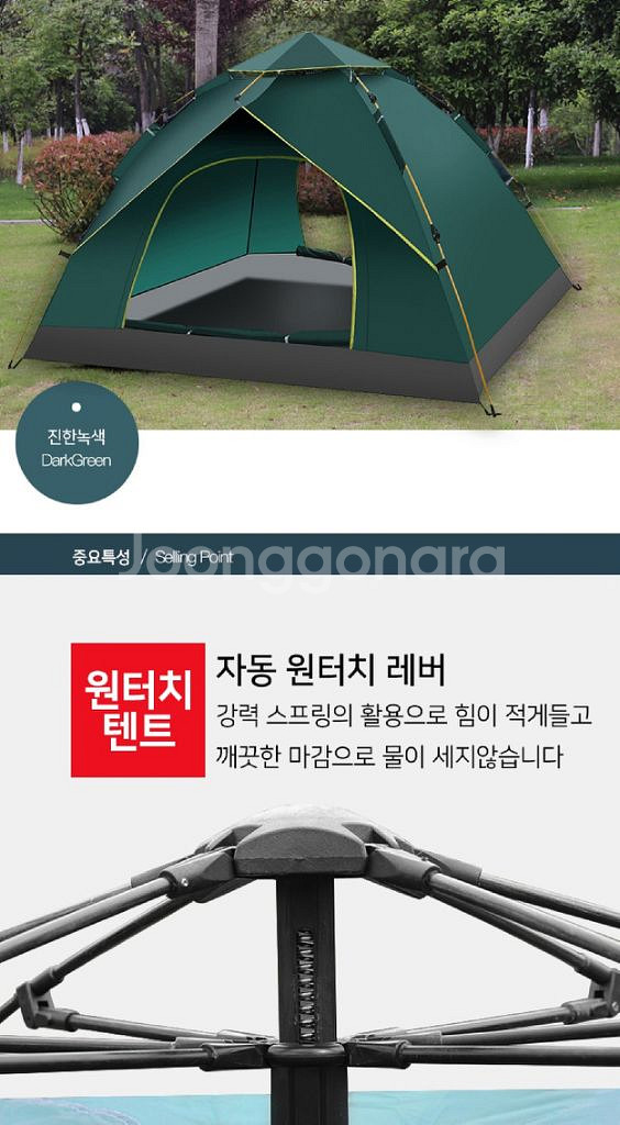 차박용 텐트, 자동 원터치 텐트/ PUQ199--2