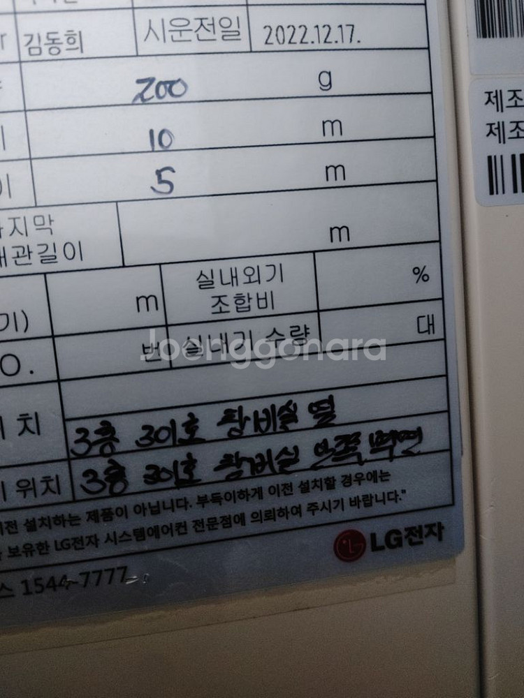 22년12월엘지23평냉난방기--2