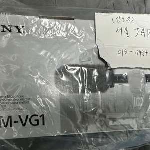 소니 정품 ECM-VG1 샷건 콘덴서 마이크 신품급
