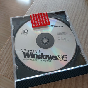윈도우95 CD 판매합니다