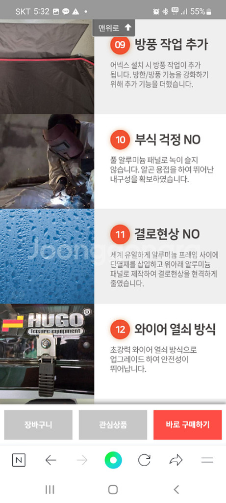 휴고루프탑텐트 815(4인용)--3