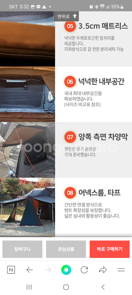 휴고루프탑텐트 815(4인용)--4