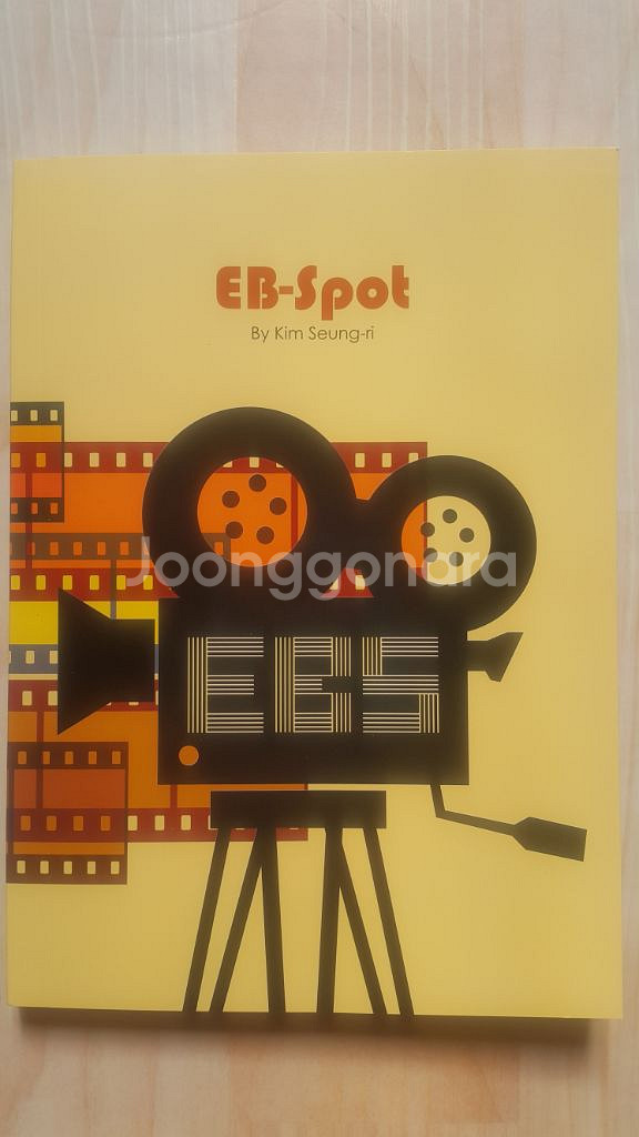 대성마이맥 국어 김승리 EB 스팟 EB-Spot--1