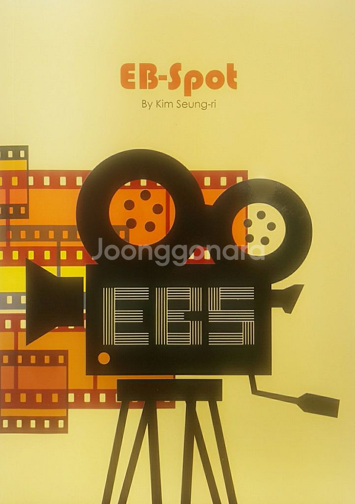 대성마이맥 국어 김승리 EB 스팟 EB-Spot--9