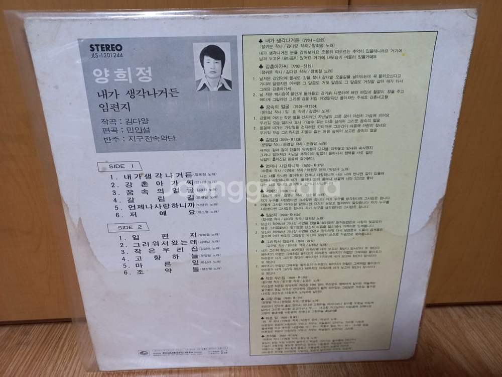 양희정lp--1