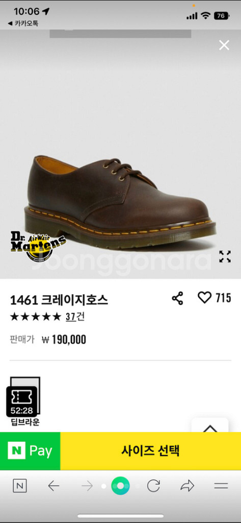 닥터마틴 240 여성로퍼 / 1461 크레이지홀스--1