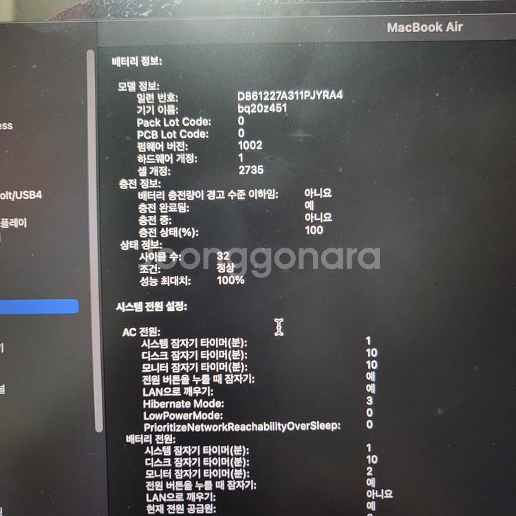 맥북 에어 m1 8 256 스페이스그레이--1