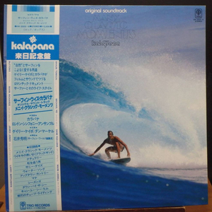 Kalapana - Many Classic Moment