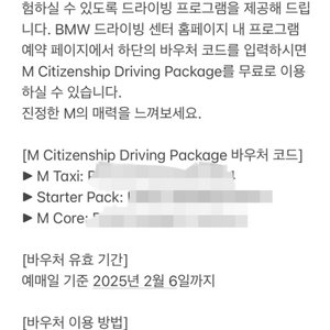 BMW M CITIZENSHIP DRIVING PACK