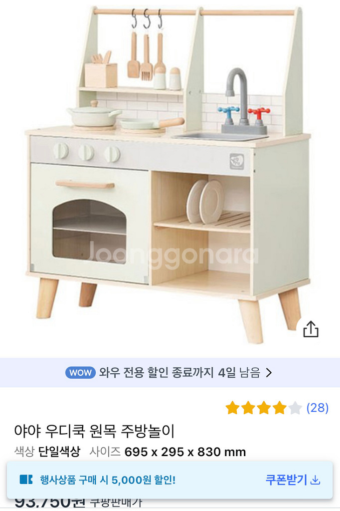 주방놀이 부엌놀이 장난감 판매해요--5