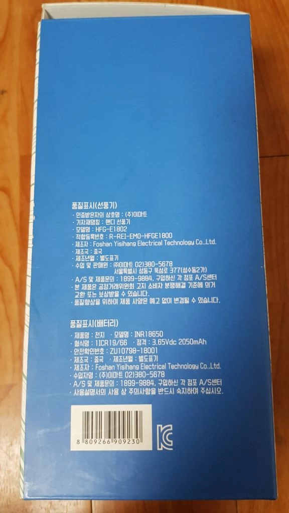 [새상품] 책상용 선풍기 (휴대용 핸디선풍기) 이미지