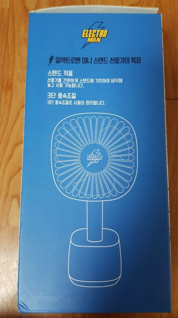 [새상품] 책상용 선풍기 (휴대용 핸디선풍기) 이미지
