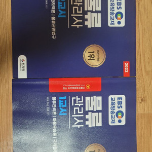 2022 물류관리사 단기완성 자격증책 팝니다