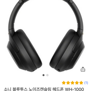 소니wh1000xm4