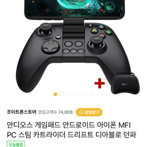 안디오스 게임패드 팝니다.