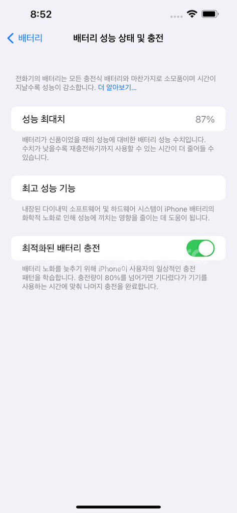 아이폰13프로맥스 256 애케플--9