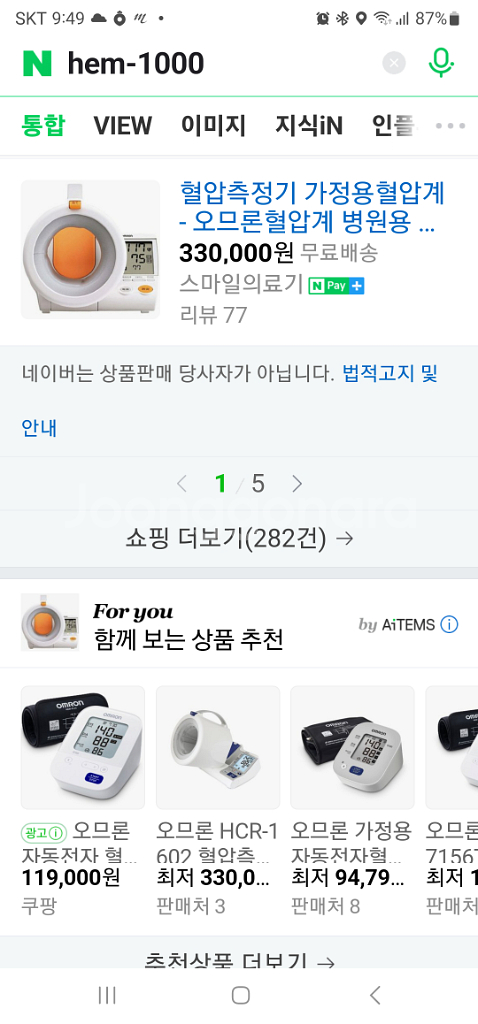 혈압계 (HEM-1000)--0