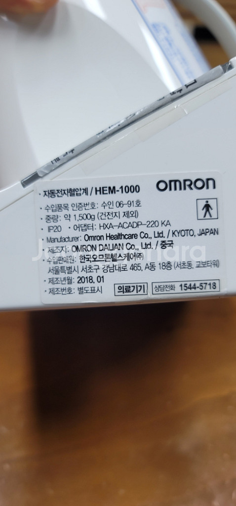 혈압계 (HEM-1000)--1