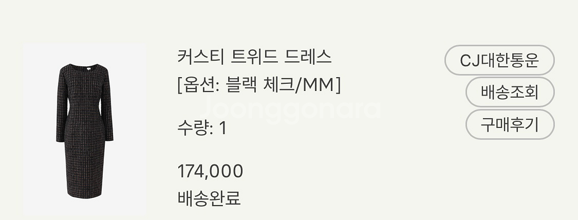 시에 sie 커스티 트위드 드레스 새상품--1