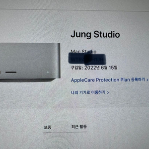 애플 맥스튜디오 (mac studio)기본형 512