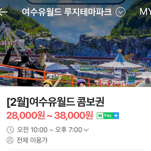 2월 16일 유월드 올데이+테디베어 권 2장