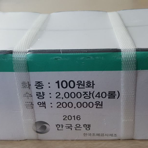 2016년 100주 관봉 주화(동전)