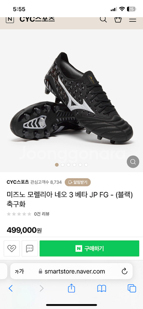 축구화(255) 미즈노 모렐리아 네오3 베타 엘리트--4