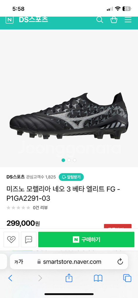 축구화(255) 미즈노 모렐리아 네오3 베타 엘리트--5