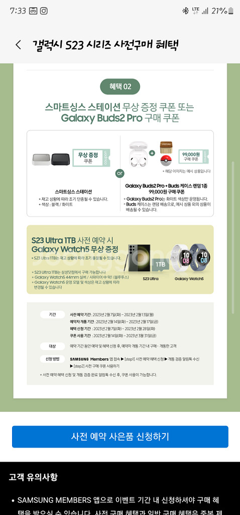 버즈 프로2 (화이트+케이스)--0