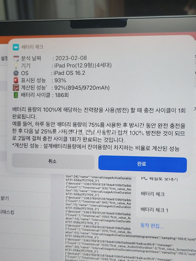 아이패드 프로 12.9 4세대 256기가 와이파이--5