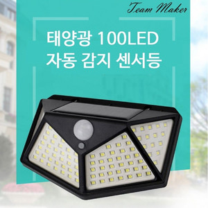 2개/ 태양광 100 LED 감지 벽부등/ NUQ034