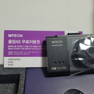 엠피온 S9000PRO 풀HD 블랙박스 출장설치/판매