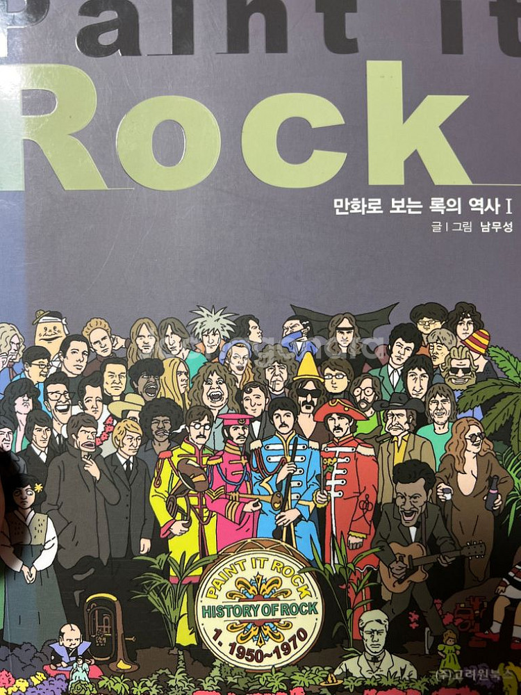 Paint it Rock--0
