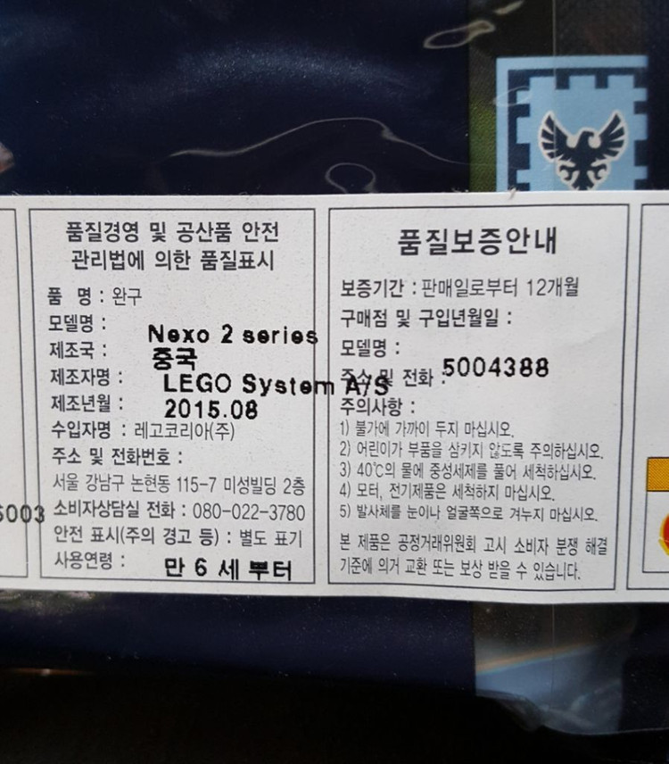 레고5004388 폴리백 미개봉 팝니다--1