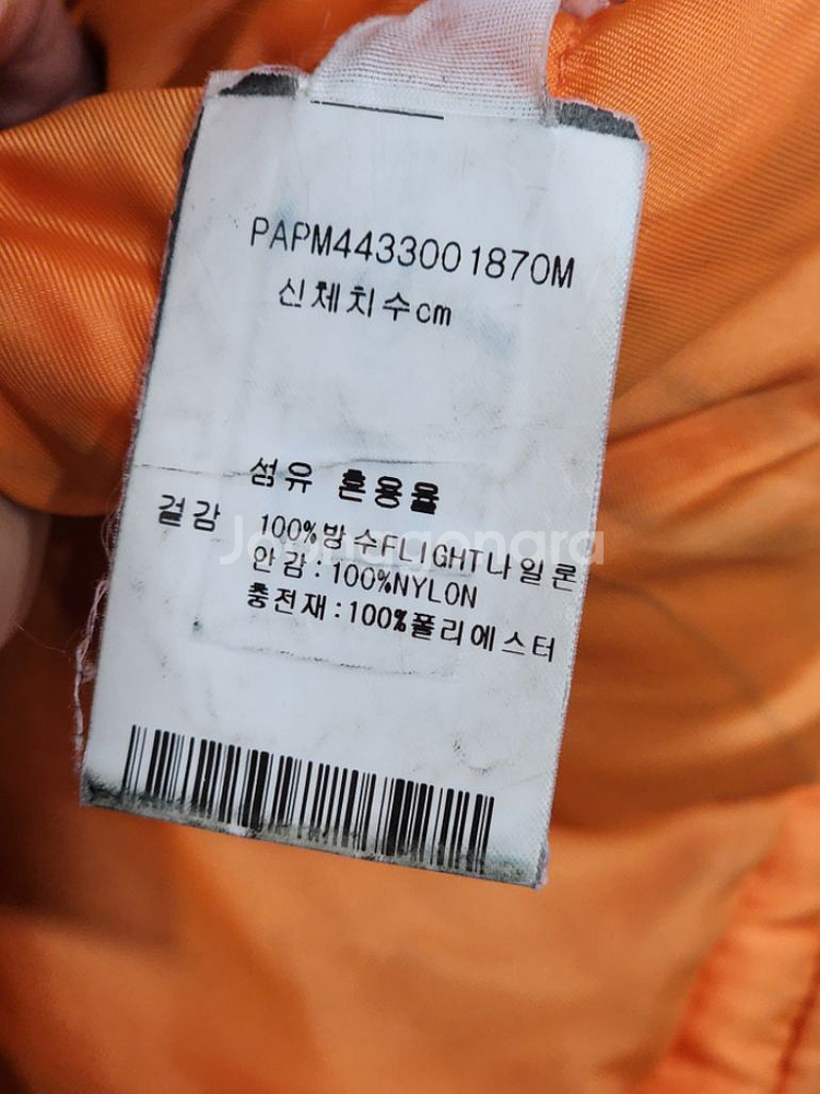 (M) 알파 N3B 야상점퍼 네이비 안감누빔 후드파카--5