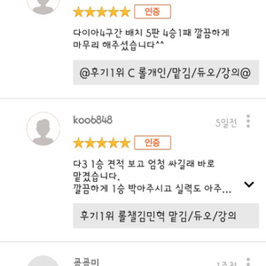 롤챌김민혁 C 롤 개인 듀오 강의 맡김 배치 할인 번개