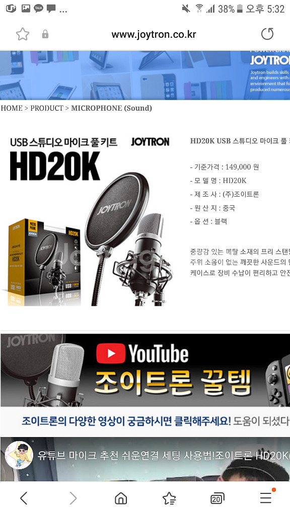 방송용 마이크 팝니다(조이트론 hd20k)--2