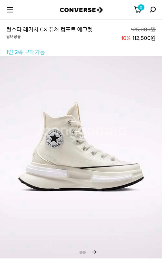 컨버스 런스타 레거시 CX 퓨처 컴포트 에그렛 295--0