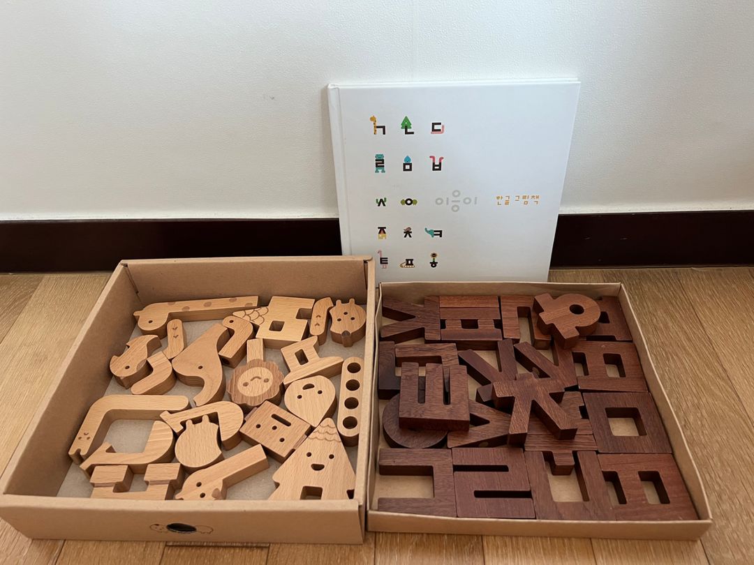 이응이 한글 블럭 영어 알파벳 블럭 | 중고나라 - 안심되는 중고거래, image size:1080x810