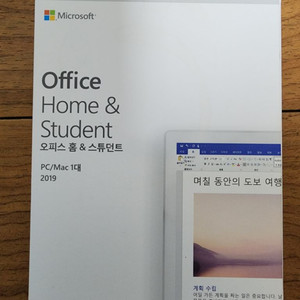 MS Office 2019 Home & Student